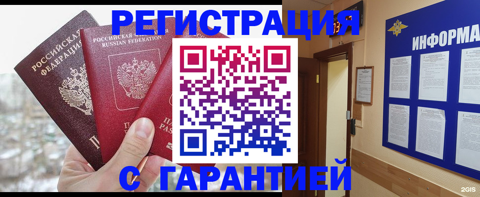 временная регистрация адрес в Стародубе