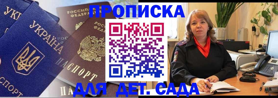 прописка для кредита в Стародубе