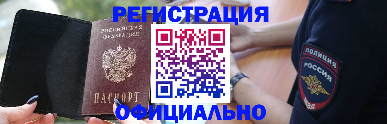 прописка для кредита в Стародубе