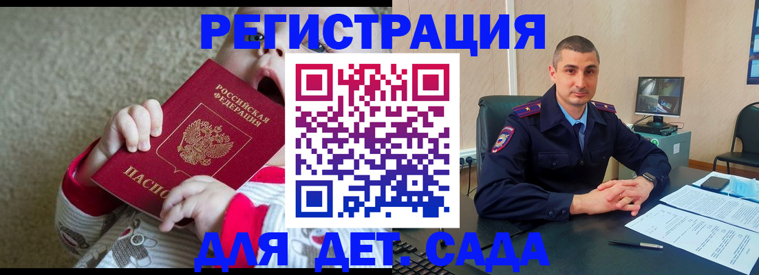 временная прописка в Стародубе