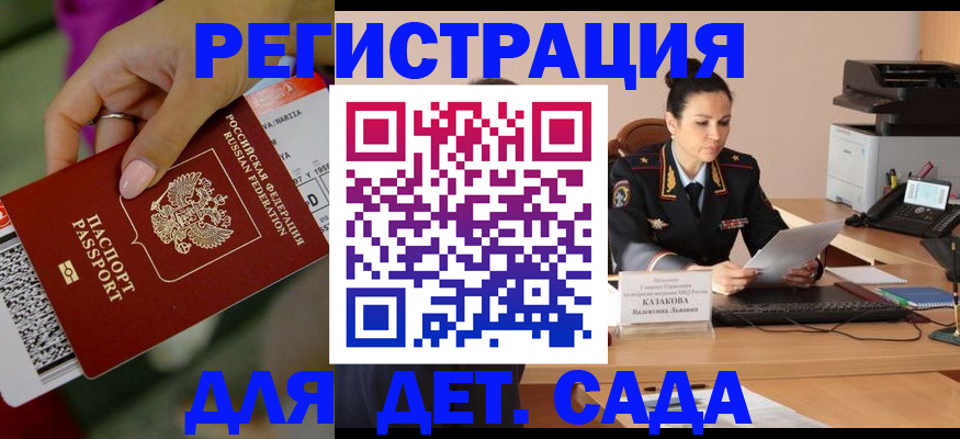 временная регистрация для всех в Стародубе
