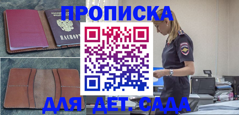 временная регистрация поиск в Стародубе